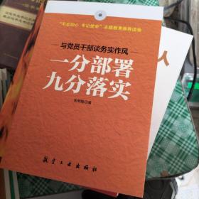 把思想方法和工作方法搞对头等