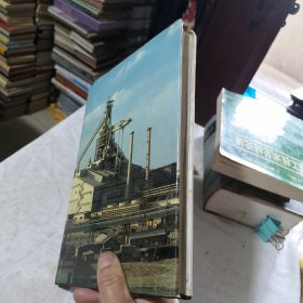 新中国钢铁工业建设 1988年一版一印