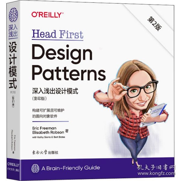 Head First Design Patterns