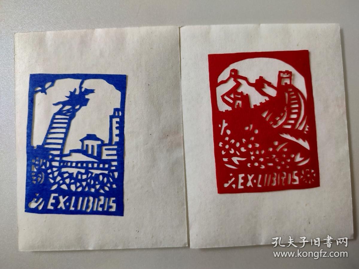 剪纸藏书票（10枚）