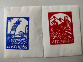 剪纸藏书票（10枚）