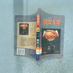 贵在人和 香港的工薪阶层与社会福利