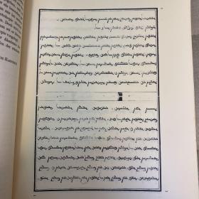 Der Kienlung-Druck des mongolischen Geschichtswerkes Erdeni yin tobci von Sagang Sečen 蒙文原文 蒙古历史 毛边本 1959