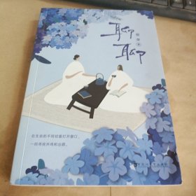聊聊
