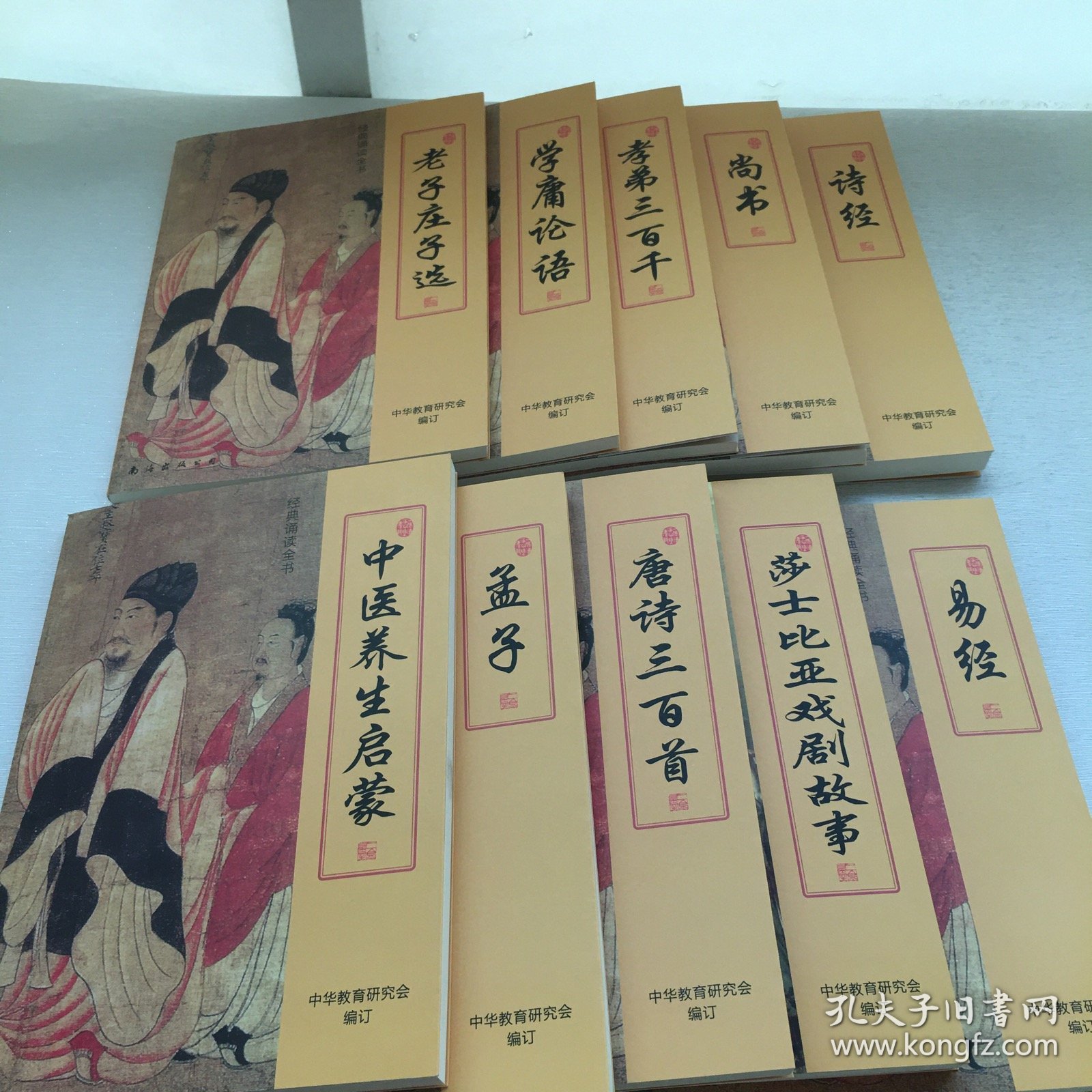 经典诵读全书(10本合售)