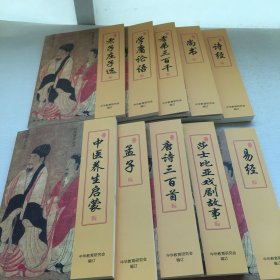 经典诵读全书(10本合售)