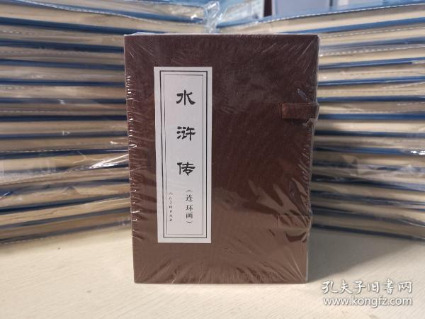 特惠| 水浒传（连环画）（共26册）