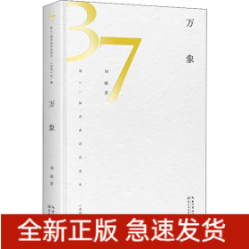 萬(wàn)象