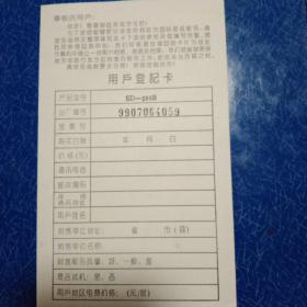 企业卡