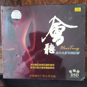 中唱 会听 来自大提琴的震撼（1CD）