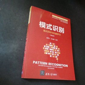 孔夫子旧书网--模式识别