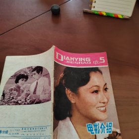 电影介绍 1980年5