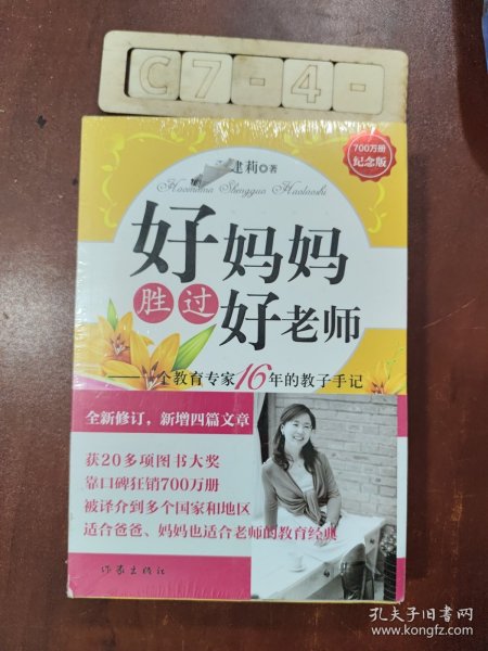 最美的教育最简单