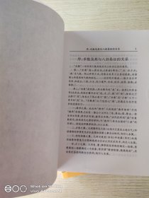 御定六壬直指 上下卷