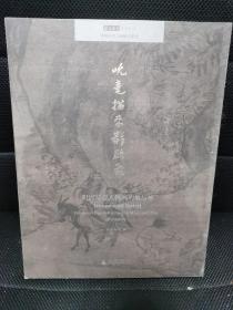 吮毫描来影欲飞 明清写意人物画的象与神 （全新带塑封）