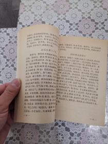 灵枢经（1979年印，外品如图，内页全新，95品左右）