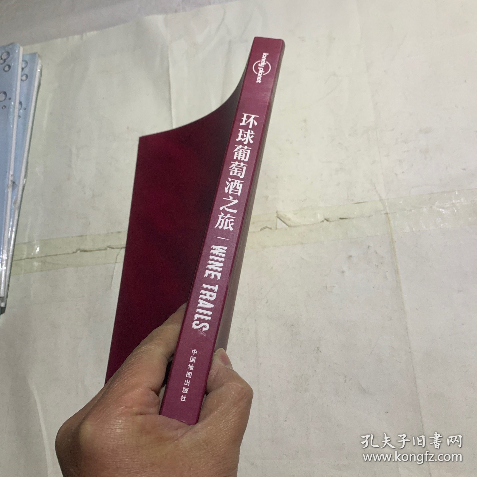 孤独星球LonelyPlanet旅行指南系列-环球葡萄酒之旅（掉色等轻微瑕疵如图，随机发货）