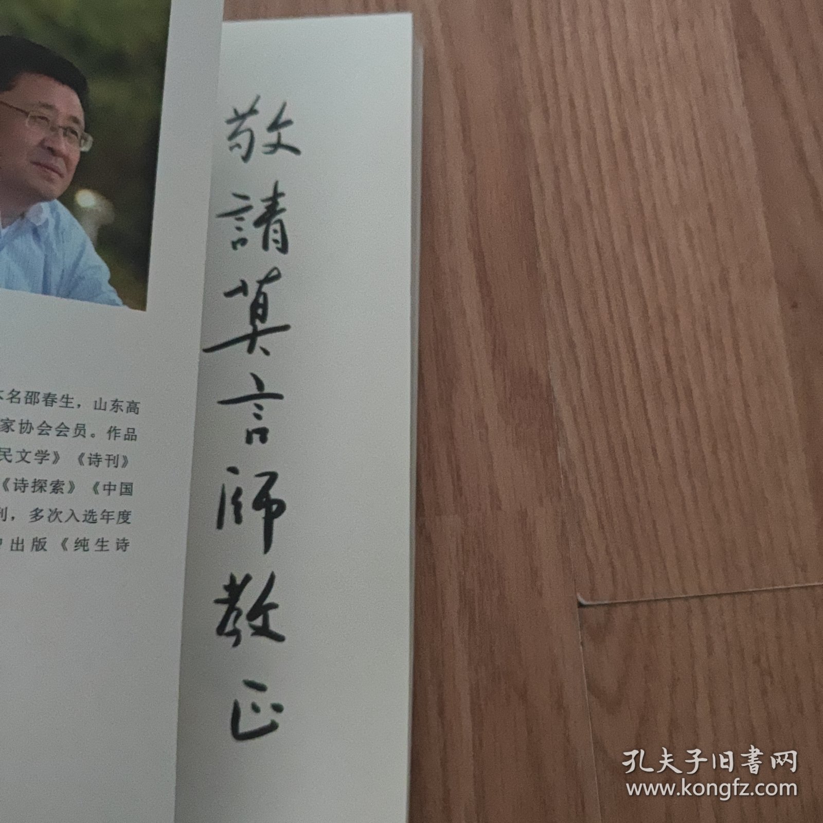 低缓的诉说（莫言代序）