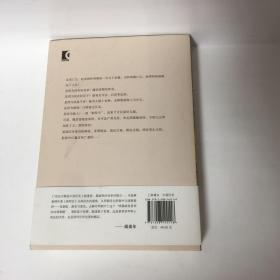 【正版现货，一版一印】南明史:1644-1662年（美国历史学家司徒琳著作）该书立意深远，分析深刻，精练叙述南明兴亡过程，对南明各政权的衰亡从制度层面上做出了解释。南明史料繁多，互相抵牾者也不少，事件细节众说纷纭，很多本土学者也不能完全弄清事件过程，该书瑕不掩瑜，无关大局。终究是部出色的学术专著，为我们了解这段历史提供一个非常优秀又别有风格的读本。司徒琳是美国印第安纳大学教授，本书是她学术代表作