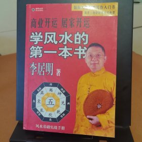 商业开运 居家开运