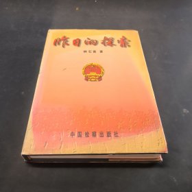 昨日的探索