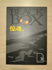 惊魂劫（马丁.爱德华兹 著）