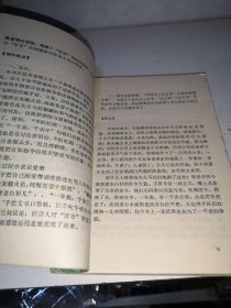 古代文学注析 二