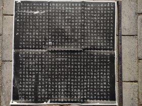 唐冯师英墓志铭拓片 本拓片为喷墨打印复制品非拓片 价300尺寸55+55cm 冯承素为唐代著名书家，两通墓志涉及冯氏父子的生平事迹，对冯承素本人形象的构建，以及丰富唐代书史有重要意义，遂将冯氏父子生平事迹略作研究，以补“两唐书”及书法史之缺。