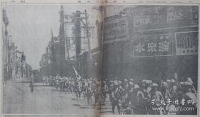 民国老报纸：大阪朝日新闻号外（1938年10月26日）汉口占领第一报，汉口日本租界大火，广东入城，日军在广东省政府前高呼万岁，汉口占领，广东沸腾，汉口、武昌占领后各国新动向，武昌，日军在广东永汉路行进，广东米埠直街的老百姓住在船上的水上生活