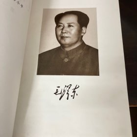 毛泽东选集 全四4卷