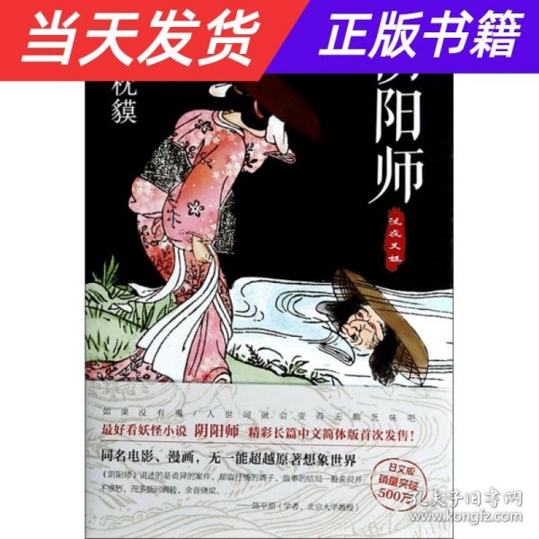 阴阳师：泷夜叉姬