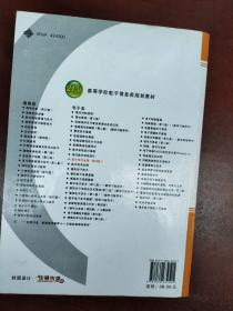 数字信号处理（第四版）