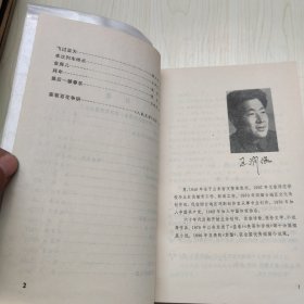 1981年全国优秀短篇小说评选获奖作品集