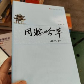 艺术魅力与生命情思