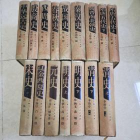 中国断代史系列（全16册）精装，2003年1版1印