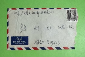 戴厚英致钱行行信札1页2面附封。戴厚英(1938年-1996年8月25日),女,安徽颍上人。1960年毕业于上海华东师范大学中文系,历任上海作家协会文学研究所文艺理论组助理研究员,复旦大学中文系、上海大学文学院副教授。有长篇小说《人啊,人!》《诗人之死》《脑裂》《我的故事》《空中的足音》《往事难忘》,中短篇小说集《锁链,是柔软的》,散文集《戴厚英随笔》等。