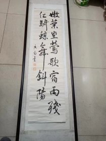 涂瀛 清代广西桂林 红学家（红楼梦） 书法条幅软片，（也有人认为，涂瀛即涂宗瀛，安徽六安人 官至湖广总督）