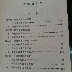 卡耐基  成功之路丛书
人性的优点 人性的弱点、美好的人生 快乐的人生、人性的光辉  伟j大的人物、积极的人生 智慧的锦囊、写给女孩子