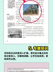 八十天环游地球（世界文学名著拓展阅读:名师导读版） (法) 儒·凡尔纳著;白光华编译 9787548063346