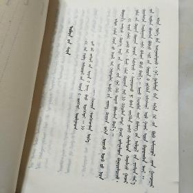 早春的黎明蒙文