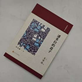 日本经典文库：潘多拉的盒子