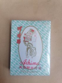 阿诗玛（香烟）广告扑克（全新、未拆封）