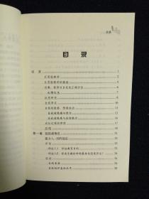 教师角色（单位藏书）