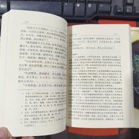 古文观止:文白对照全译（上下）1997年一版一印