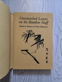 Outstretched Leaves on his Bamboo Staff 《茂竹展叶》马悦然古稀之年纪念文集 【英文原版 精装】