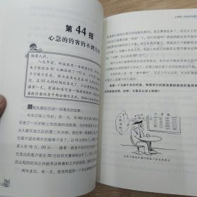 胡立阳股票投资100招（85品16开缺光盘胡立阳签名本2008年1版1印5万册295页20万字）57500