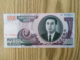 朝鲜5000