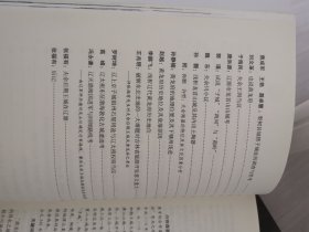 辽源龙首山山城及相关遗迹学术研讨会论文集