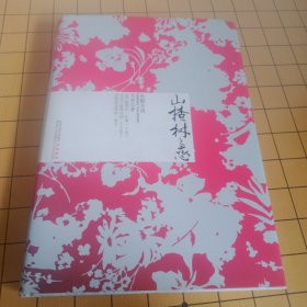 山楂树之恋