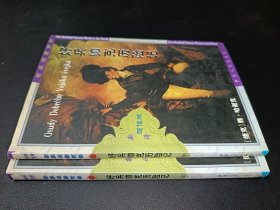 好兵帅克历险记 上下